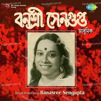 Amar Jiban - Andhare - Banasree Sengupta album cover 