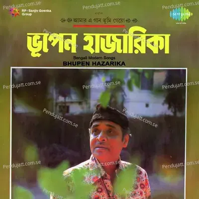 Krishnakaya Afrika Mor - Bhupen Hazarika album cover 