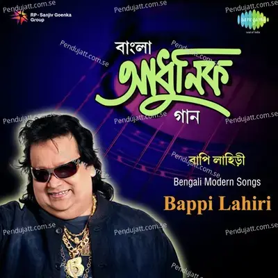 Sonar Akhare Lekha - Bappi Lahiri album cover 