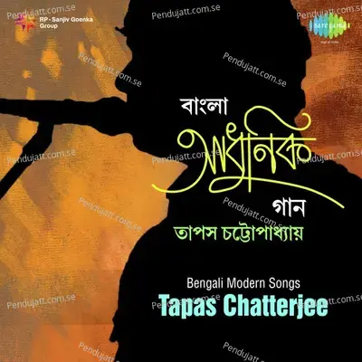 E Moner Ektara Te Ekti - Tapas Kumar Chatterjee album cover 