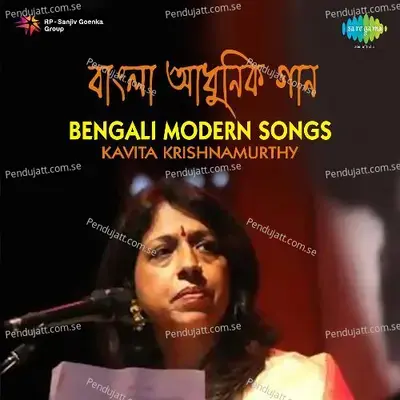 Bengali Modern Songs Kabita Krishnamurthy - Kavita Krishnamurthy cover album