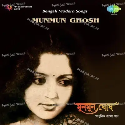 Je Kathata Bolbo Bhabi - Munmun Ghosh album cover 