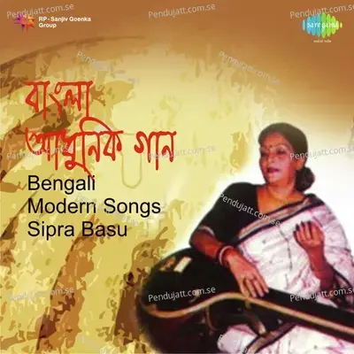 Bengali Modern Songs - Sipra Basu - Sipra Basu cover album