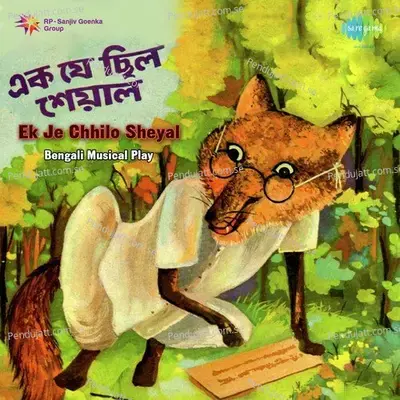 Ek Je Chhilo Seyal Pandit 1 - Tarun Banerjee album cover 