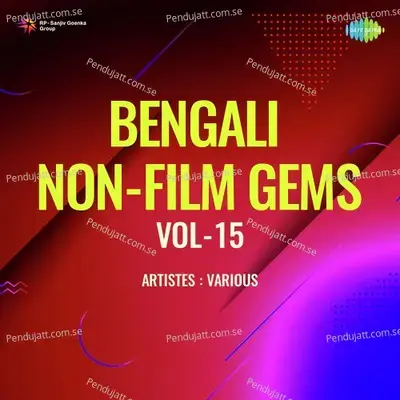 Bal Na Amay O Boner Pakhi - Manju Banerjee album cover 