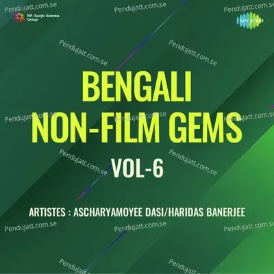 Prabhas Milan - 2 - Chhabi Banerjee album cover 