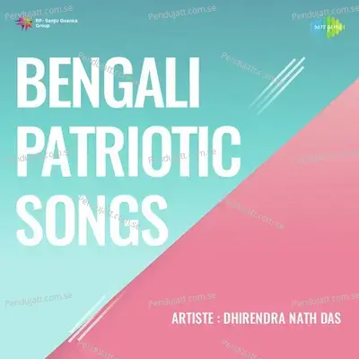 Kon Deshete Tarulata - Dhirendra Nath Das album cover 