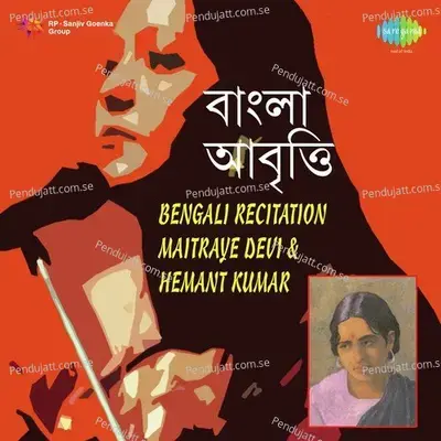 Karna-Kunti Sangbad - Recitation - Maitreyi Devi album cover 