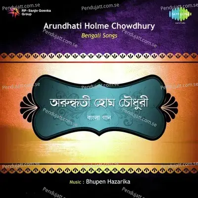 Bengali Songs Arundhati - Arundhati Holme Chowdhury cover album