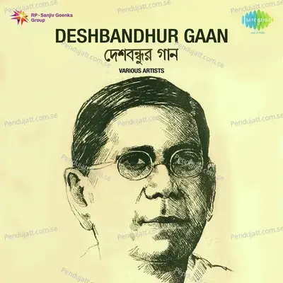 Durasha Kampita Sure - Hemanta Kumar Mukhopadhyay album cover 