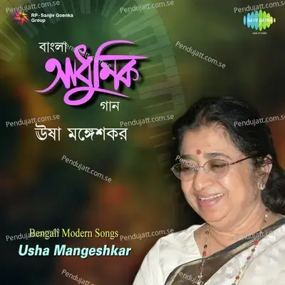 Bengali Tagore Songs By Usha Mangeshkar - Usha Mangeshkar cover album