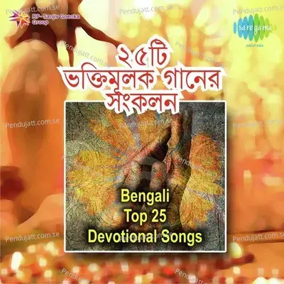 Monre Krishi Kaaj Jano Na - Dhananjay Bhattacharya album cover 