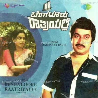 Kannada Naadina - S. P. Balasubrahmanyam album cover 