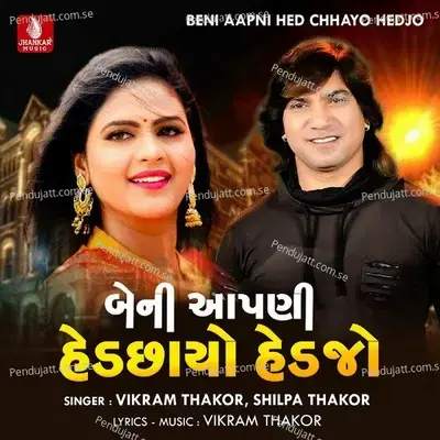Beni Aapni Hed Chhayo Hedjo - Vikram Thakor