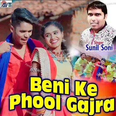 Beni Ke Phool Gajra - Sunil Soni album cover 