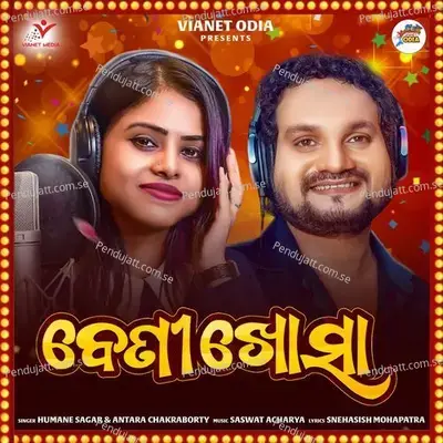 Beni Khosaa - Humane Sagar album cover 