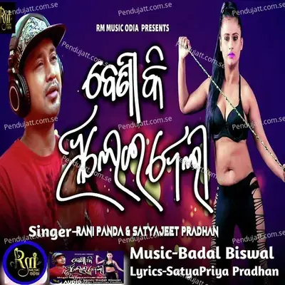 Beniki Haleideli Lo - Satyajeet Pradhan album cover 