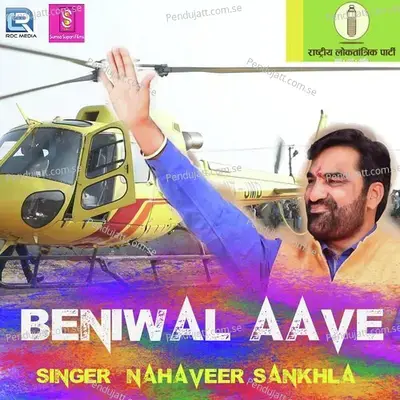 Beniwal Aave Re - Mahaveer Sankhla