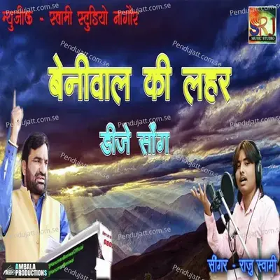 Beniwal Ki Aachi Lher - Raju Swami album cover 