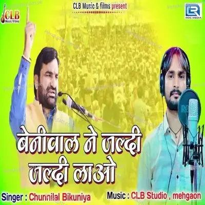 Beniwal Ne Jaldi Jaldi Lao - Chunnilal Bikuniya album cover 