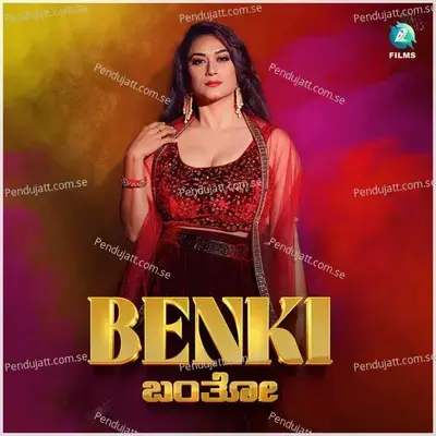 Benki Bantho - Shashank Sheshagiri album cover 