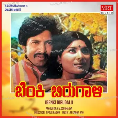 Thayirada Thabbali - Bangalore Latha album cover 