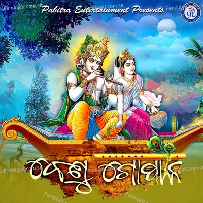 Benu Gopala - Shyama cover album