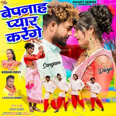 Bepanaah Pyaar Karenge - kesho Devi album cover 