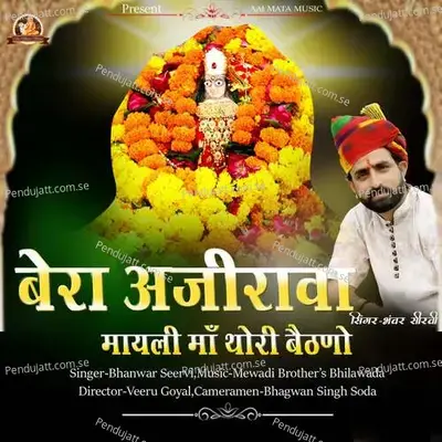 Bera Ajirava Mayli Maa Thori Baithno - Bhanwar Seervi album cover 