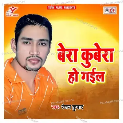 Jalu Bina Bol Ke Na - Ranjan Kumar album cover 