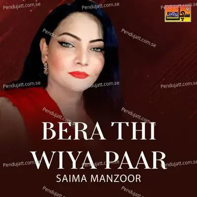 Bera Thi Wiya Paar - Saima Manzoor cover album