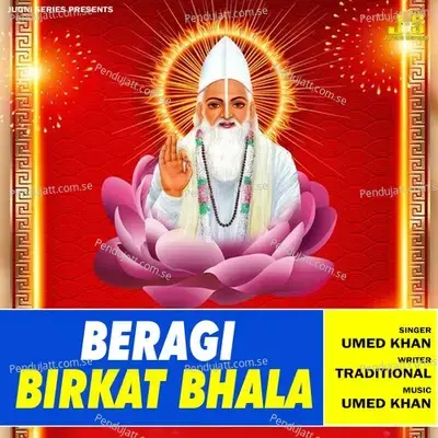 Beragi Birkat Bhala  Kabir Dohe  - Umed Khan