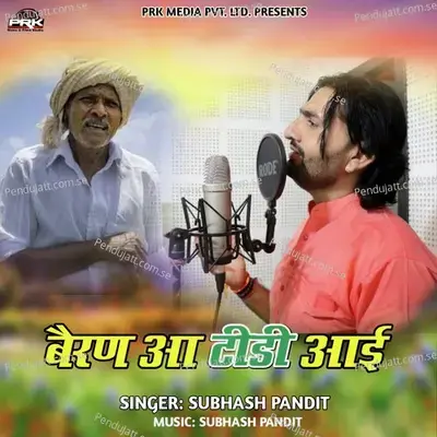 Beran Aa Tiddi Aai - Subhash Pandit album cover 