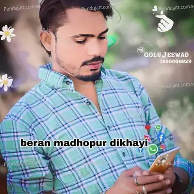 Beran Madhopur Dikhayi - PREM DAGUR CHOOLI album cover 