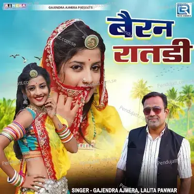 Beran Ratadi - Gajendra Ajmera album cover 