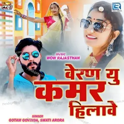 Beran Yu Kamar Hilave - Gotam Govinda album cover 