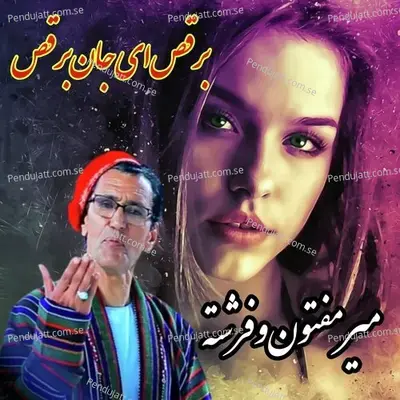 Beraqs Ay Jan Beraqs - Mir Maftoon album cover 