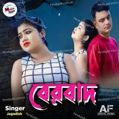 Berbad - Jagadish album cover 