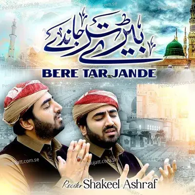 Bere Tar Jande - Shakeel Ashraf album cover 