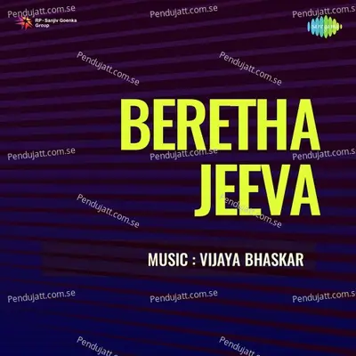 Yenu Beku Yenu Beku - P. B. Sreenivas album cover 