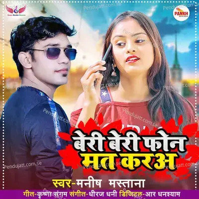 Beri Beri Phone Mat Kara - Manish Mastana album cover 