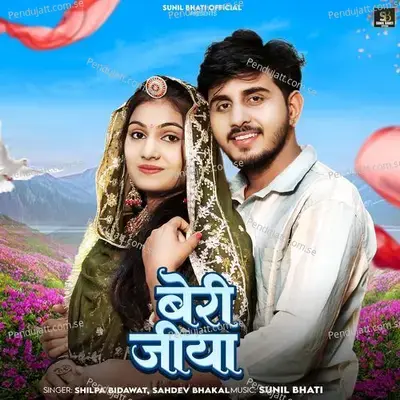 Beri Jiya - Shilpa Bidawat album cover 