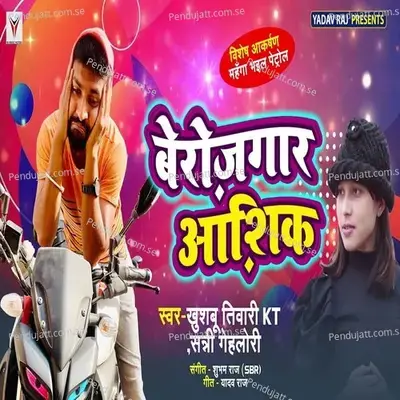 Berojgar Aashiq - Khushbu Tiwari KT album cover 