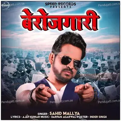 Berozgari - Shahid Mallya album cover 