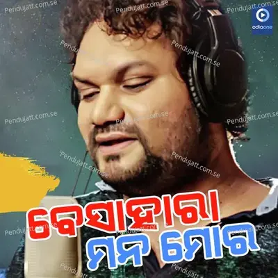 Besahara Mana Mora - Humane Sagar album cover 
