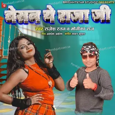 Besan Ye Raja Ji - Rajesh Ratan album cover 