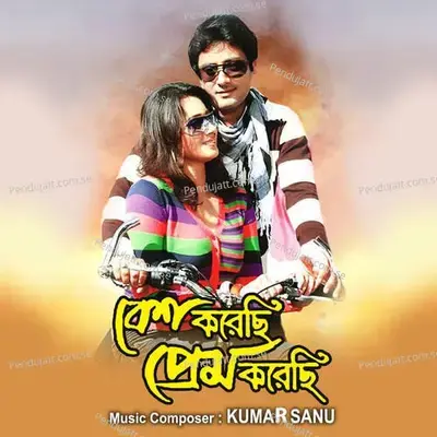 Tumi Kothay Acho - Kumar Sanu album cover 