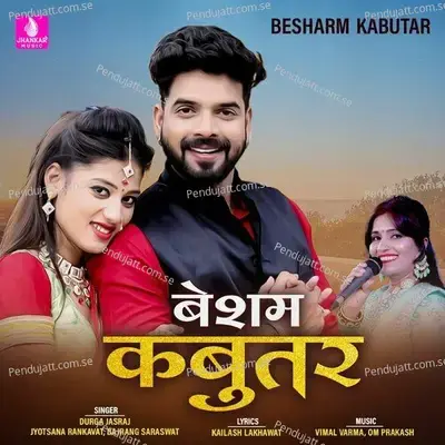 Besharm Kabutar - Durga Jasraj album cover 