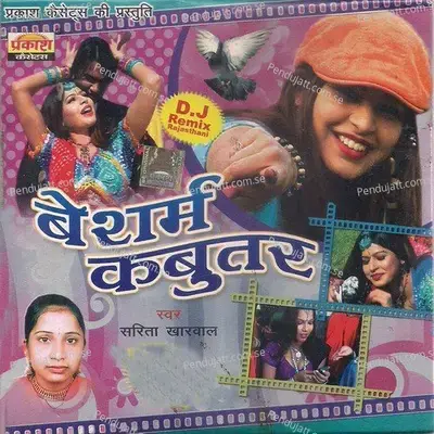 Banni Mobile Lai - Sarita Kharwal album cover 