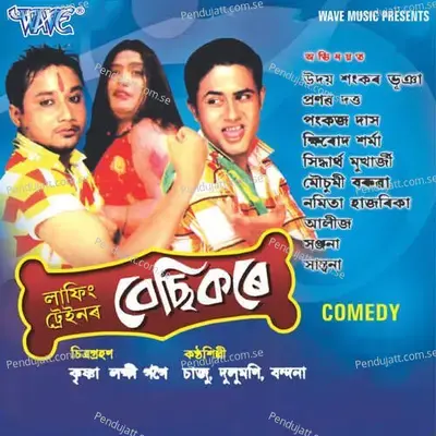 Borpetar Gaali Khabi - Saju Bandanadeka album cover 